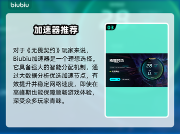 🔥无畏契约加速器大揭秘！🚀截图4