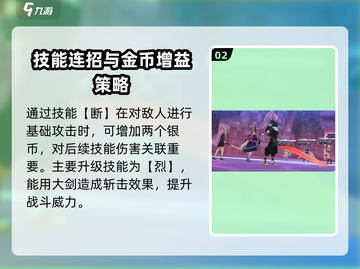 🔥炽焰天穹月城最中强度分析来了！💥游戏党必看🔥截图3