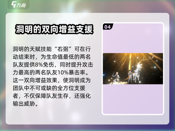 新月同行洞明强度分析🔥新手必看！截图5