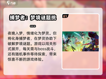 无尽梦回手游🔥玩法攻略，带你轻松上分！截图2