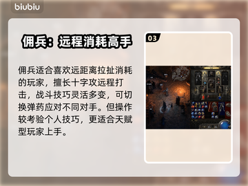 流放之路2🔥平民最强职业首选！💎截图4