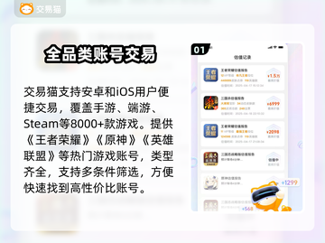 🔥买游戏账号必看避坑指南！⚠💸截图2