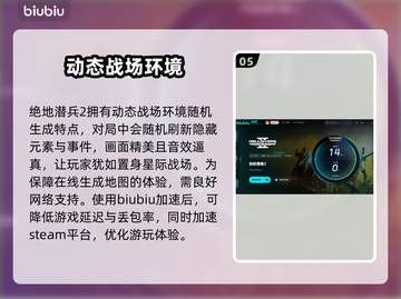 绝地潜兵2掉帧🔥用这款加速器秒解决！截图6