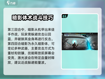 暗影格斗3🔥净化头目打法攻略分享！💥截图4
