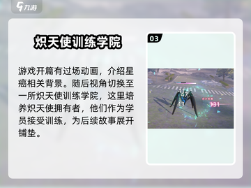 🔥炽焰天穹：不肝也能玩得爽！游戏玩法全揭秘💥截图4