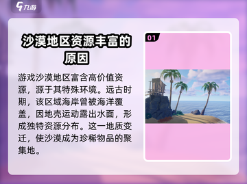 【创造吧我们的星球】沙漠隐藏的暴富秘密💎等你来挖！截图2