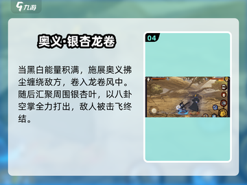 🔥火影手游武当花火技能全解析！💥截图5
