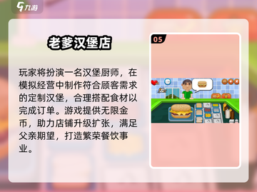 🔥2025老爹游戏合集下载💥截图6