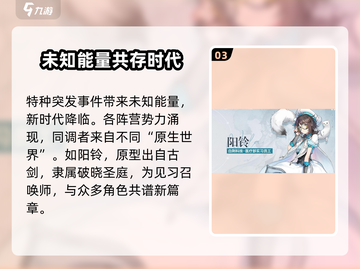 白荆回廊🔥：揭秘故事背景设定，游戏迷必看！截图4