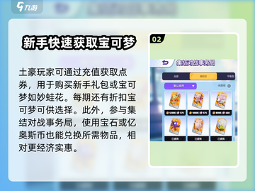 宝可梦大集结：妙蛙花皮肤✨获取全攻略！截图3