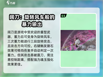 永劫无间手游武器大起底！🔥顶级神兵全解析Weapons！截图4