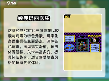 🎮90年代经典游戏TOP榜🔥怀旧神作免费下载！截图4