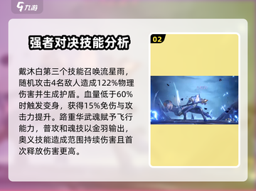 斗罗大陆猎魂世界最强魂师🔥等你来战！截图3