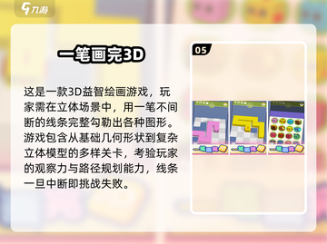2025超火笔画你猜游戏合集🔥轻松猜不停🎮截图6