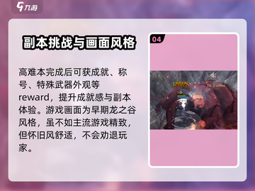 龙之谷世界手游🔥超燃评测，玩就对了！截图5