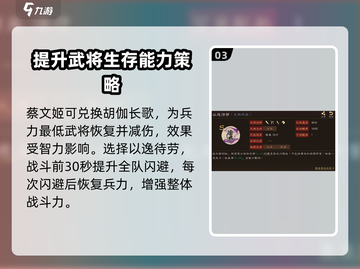 三国群英传鸿鹄霸业🔥甄姬使用技巧大公开！截图4