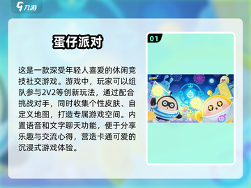 2024🔥必玩人际交往游戏下载分享🎮截图2