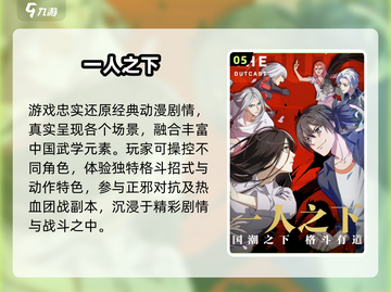 🔥2025火影手游TOP榜！这5款必玩！🎮💥截图6