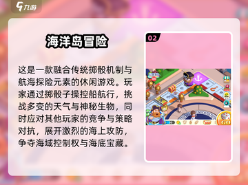 🌊2025超好玩大海游戏推荐！这5款必玩！🏝截图3