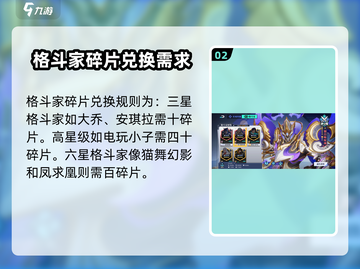 星之破晓✨：宝箱获取秘籍大曝光！截图3