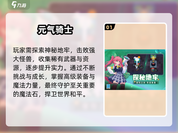 🔥2024最耐玩打怪游戏TOP榜🎮截图2