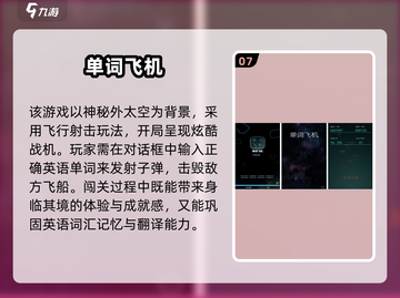 🔥100个英语游戏推荐，手游TOP10榜单来袭！🎮截图8