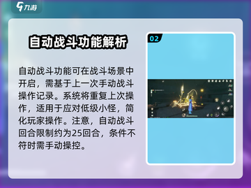 仙剑世界挂机秘籍🔥自动战斗轻松躺赢！截图3