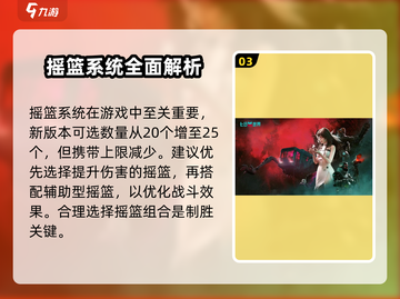 七日世界摇篮超控🔥搭配思路分享🎉截图4