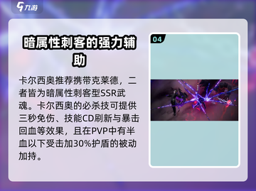 剑与骑士团🔥卡尔西奥超强角色评测来啦！截图5