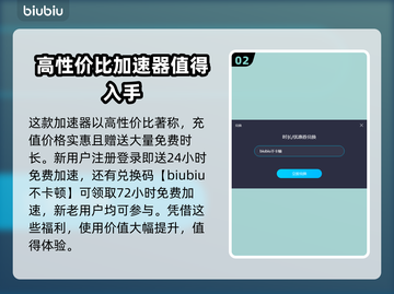 灵魂面甲延迟高？👉加速神器下载地址💡截图3