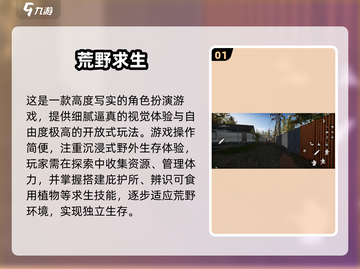 🔥2025荒野求生手游TOP榜💥截图2