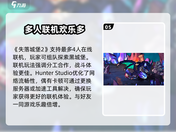 失落城堡2手游🔥下载安装全攻略来了！截图6