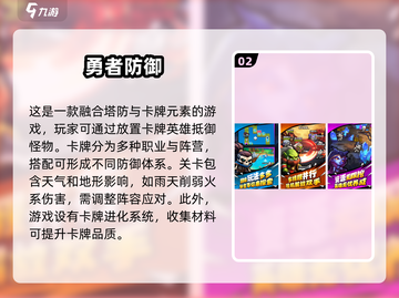 🔥2025最烧脑卡牌游戏TOP5，玩到停不下来！💥截图3