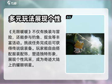 无限暖暖联机玩法🔥超全游戏攻略来了！截图4
