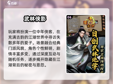 🔥2025武侠手游TOP6来袭！⚔截图7