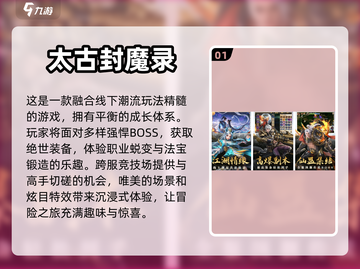 2024必玩🔥无限资源手游推荐💥截图2