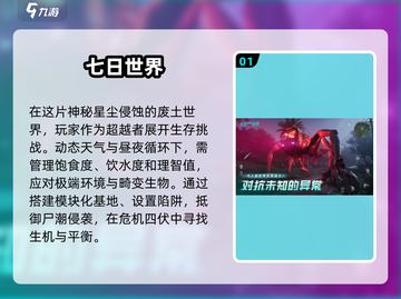 🔥2025最热门末日求生手游推荐，下载链接分享！🎮截图2