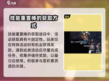 巴风特之怒🔥技能重置方法大公开！游戏党必看💡截图5