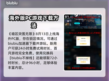 暗区突围⚡预下载教程，无限畅玩攻略来了！截图2