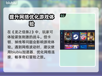 龙之信条2🔥值得买吗？好玩到停不下来！截图3