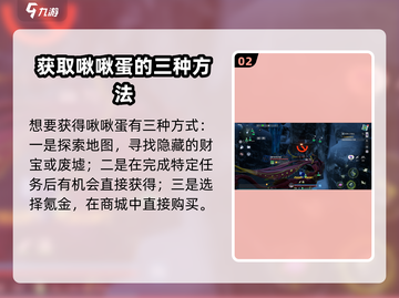 《创造吧！星球草原啾啾蛋爆🔥玩法揭秘✨》截图3
