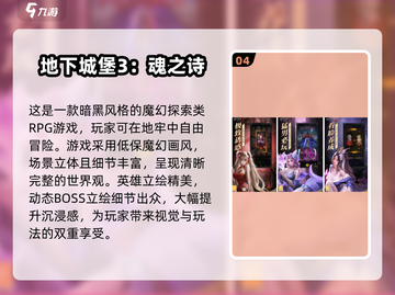 🔥2025必玩！免费暗黑地牢手机游戏大全🔥截图5