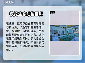 动物园之星：超多动物等你来养！ 🐯🦁截图5