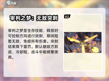 无尽梦回🔥维利蒂审判之梦玩法攻略💎截图3