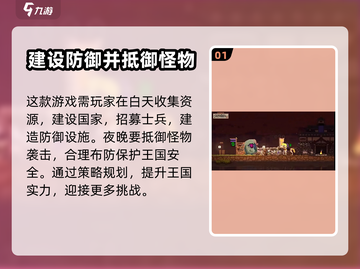 王国两位君主：隐士作用大起底！🎮🔥截图2