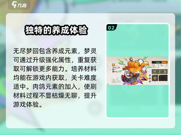 无尽梦回🔥爆款游戏！开发公司大起底！截图3