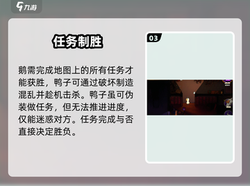 🔥《鹅鸭杀》手游惊现神操作！😱截图4