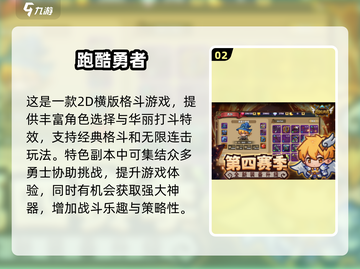 🔥2025年必玩的2D横版格斗游戏🔥截图3
