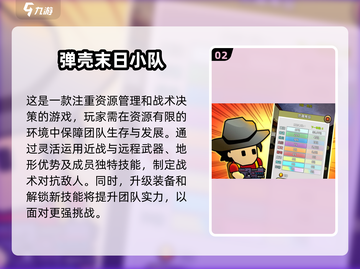 🔥2025必玩的高能末日游戏合集🎉截图3