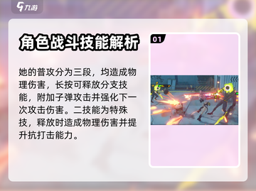 绝区零妮可技能🔥超强效果一击制胜！🎮截图2